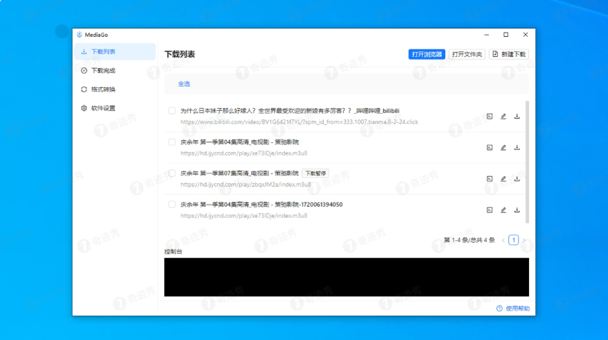 MediaGo 视频在线提取工具