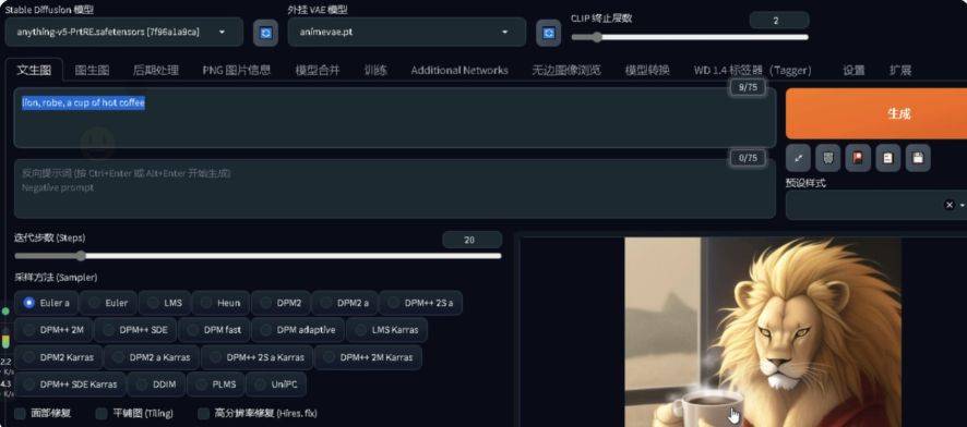 Ai绘画 Stable Diffusion 最新安装包