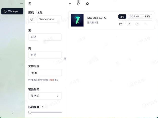 Pixzip 2.1.5 图片批量压缩