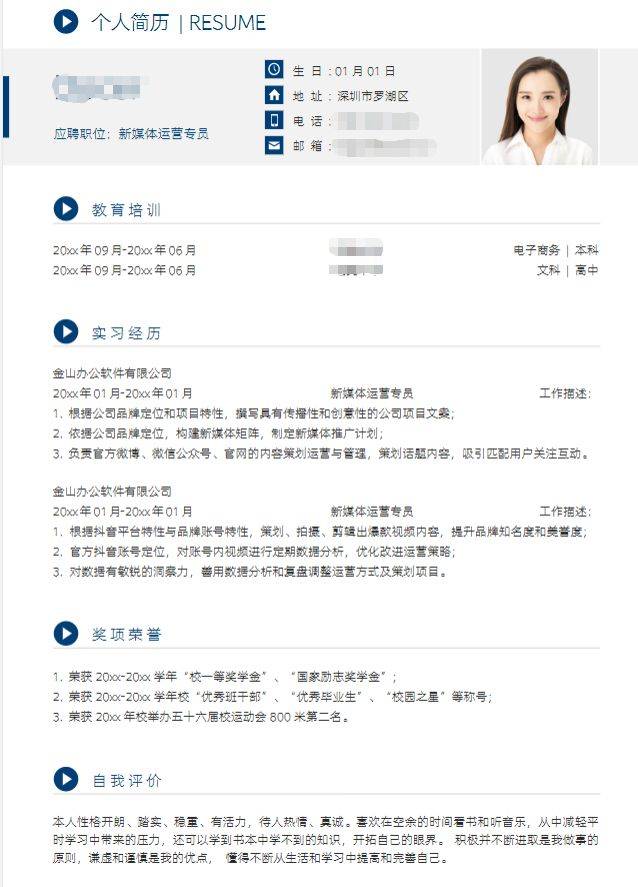 全新升级·高品质简历模板合集 | 涵盖20+热门行业,HR一眼心动